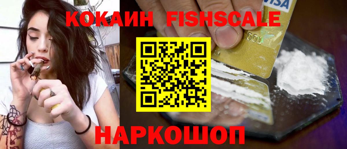 КОКАИН Боливия  COCAIN Колумбийский  Берёзовский  Вход с VPN 