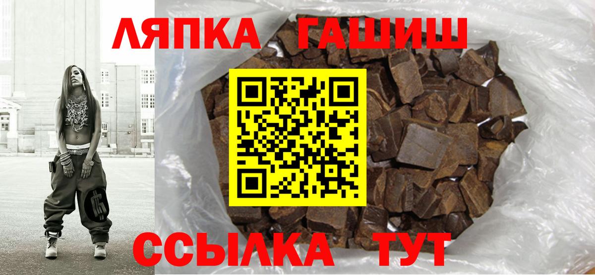 ГАШИШ хэш  ГАШИШ  Берёзовский  Вход с VPN  закладка  ГАШИШ hashish 
