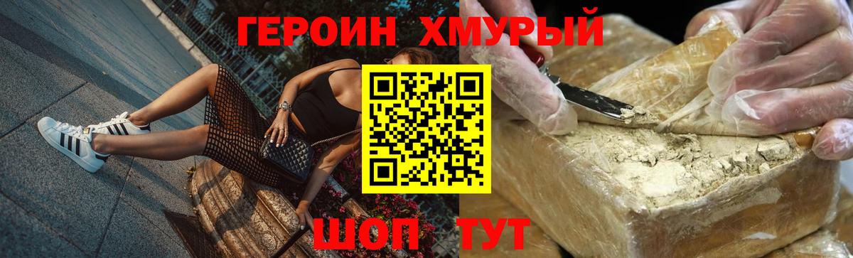 ГЕРОИН герыч Берёзовский