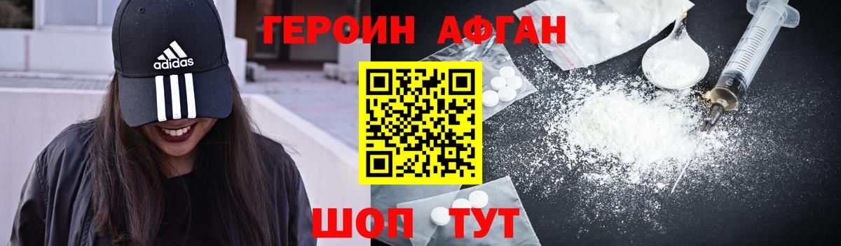 Героин  Вход с VPN  Берёзовский  Героин Heroin 