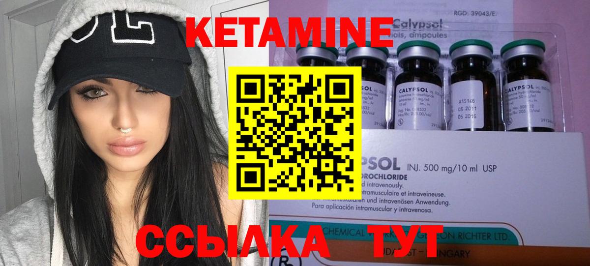 МЕГА маркетплейс  Вход с VPN  Берёзовский  Кетамин VHQ  КЕТАМИН ketamine 
