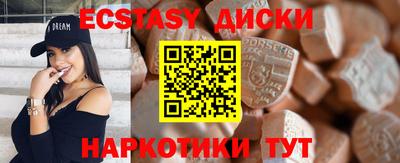 ECSTASY Волжский