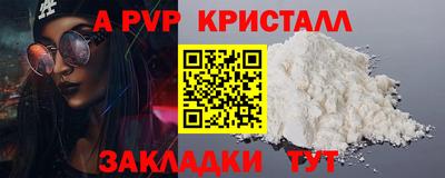 Альфа ПВП Волжск