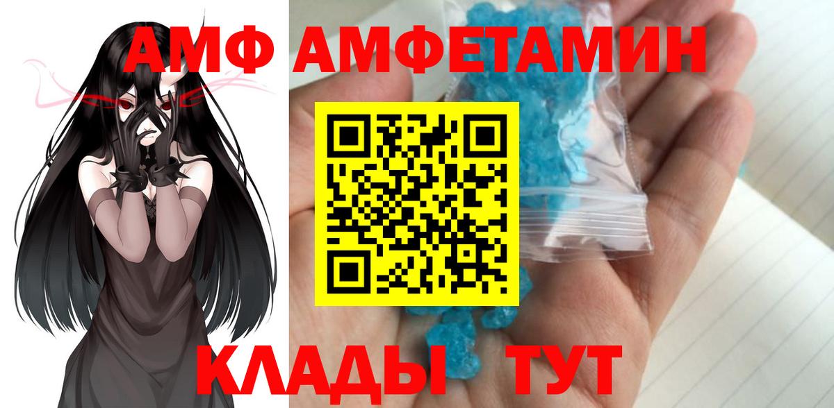 Первитин кристалл  Вход с VPN  Берёзовский 