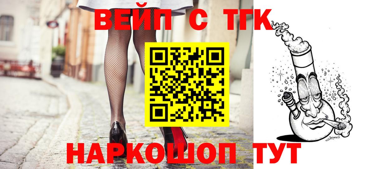 Дистиллят ТГК гашишное масло Берёзовский