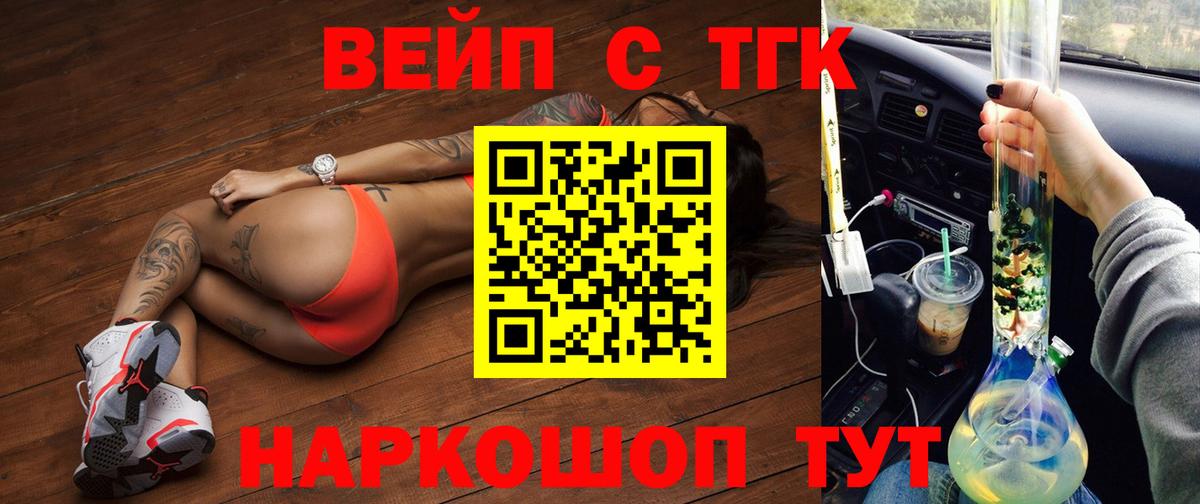 Дистиллят ТГК THC oil  Вход с VPN  Берёзовский 
